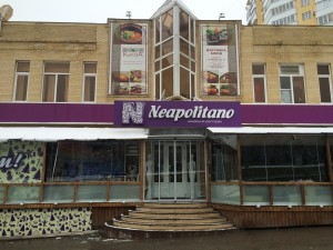 Ресторан Неаполетано город Пятигорск. Монтаж, ремонт, сервисное обслуживание систем кондиционирования и вентиляции.